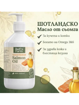 Rolf's Farm Salmon Oil - Шотландско масло от сьомга за кучета и котки - 500 мл.