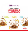 Royal Canin Sensory Taste Gravy-стимулира сетивата на котките 12бр.х85гр. - Консервирана храна