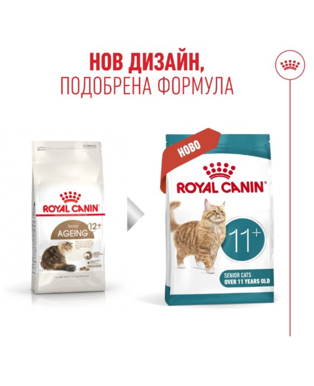 Суха храна за котки Royal Canin Ageing +11  4кг.