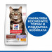 Суха храна за котки Hill's Feline Hairball / Perfect Coat с пиле 7кг.