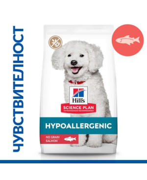 СУХА ХРАНА ЗА КУЧЕТА Hill's Science Plan Hypoall.Small&Mini Ad. 6kg.